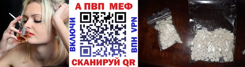 Альфа ПВП Crystall  Купить закладки  Вельск 
