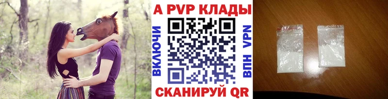 Alpha PVP Crystall Вельск